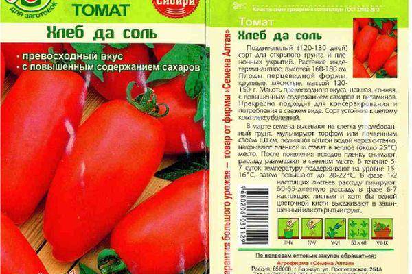 Высокая и продолжительная урожайность при правильном уходе — томат «хохлома» и секреты его выращивания