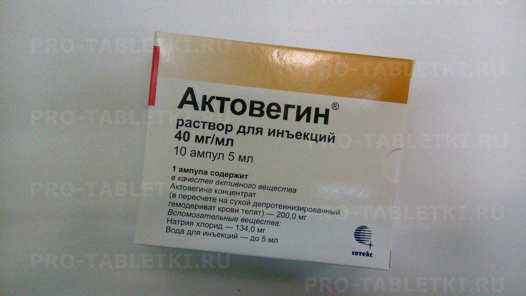 Актовегин уколы ампула. Актовегин 400 ампулы. Раствор актовегин 200. Актовегин 500. Актовегин 5.0 ампулы.