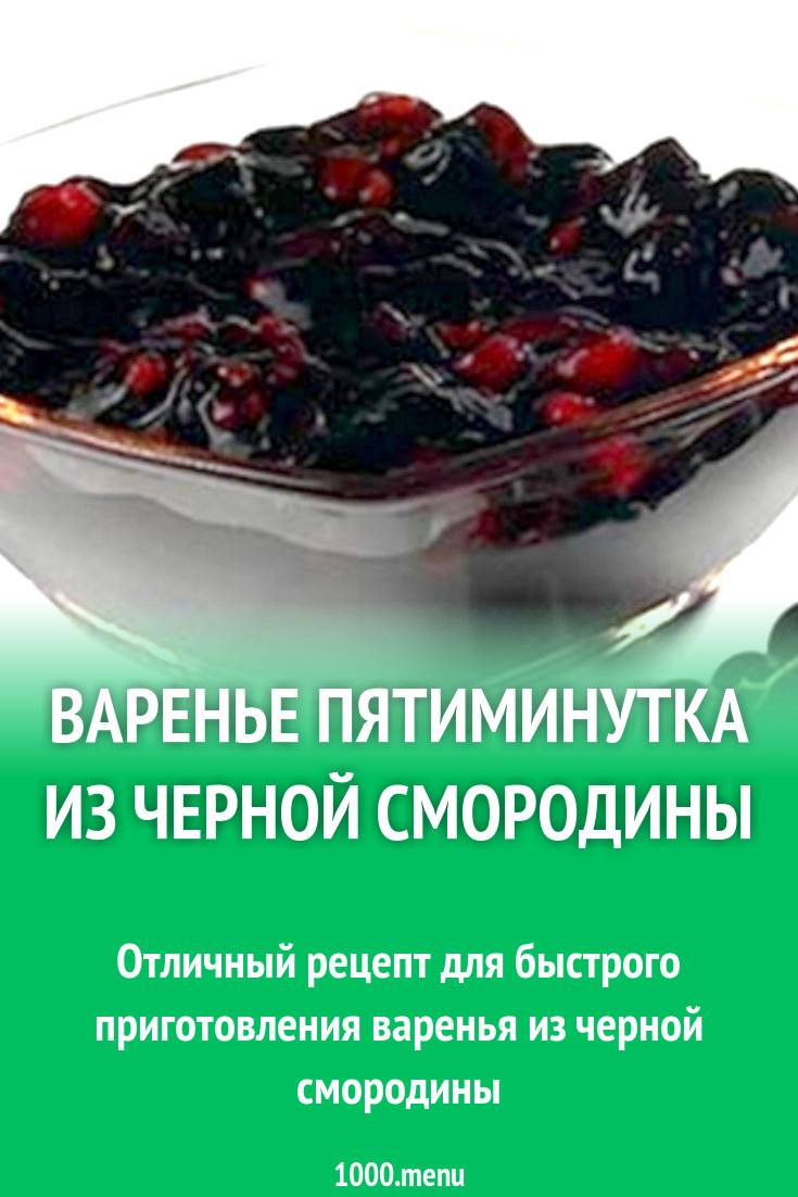 Топ-7 способов заморозить красную и черную смородину на зиму