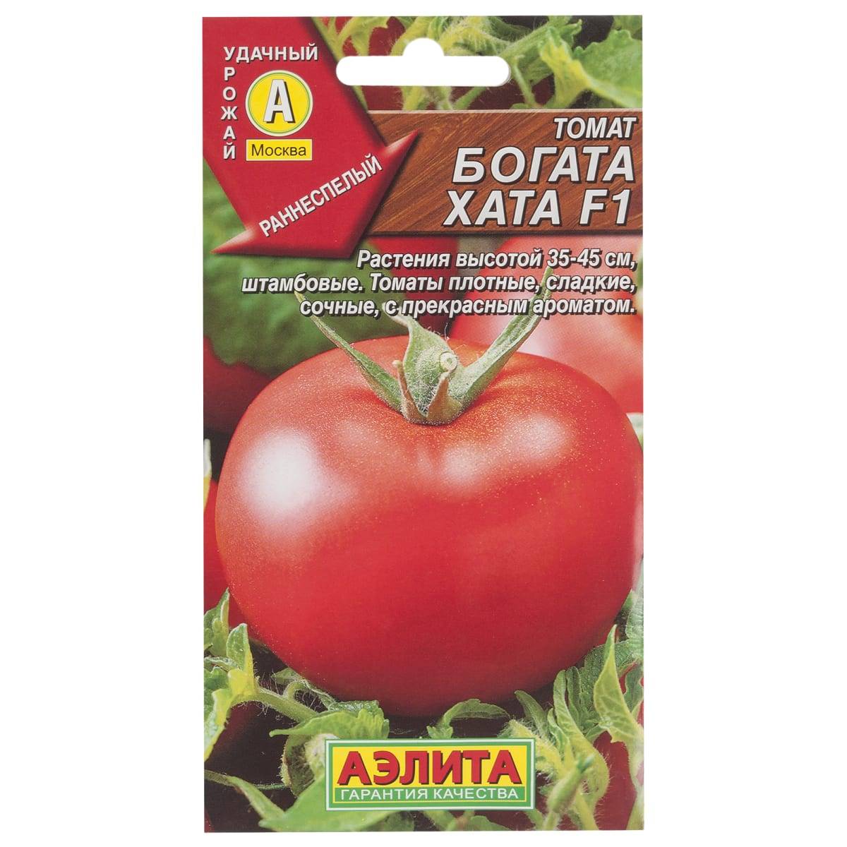 Выращивание томата богата хата