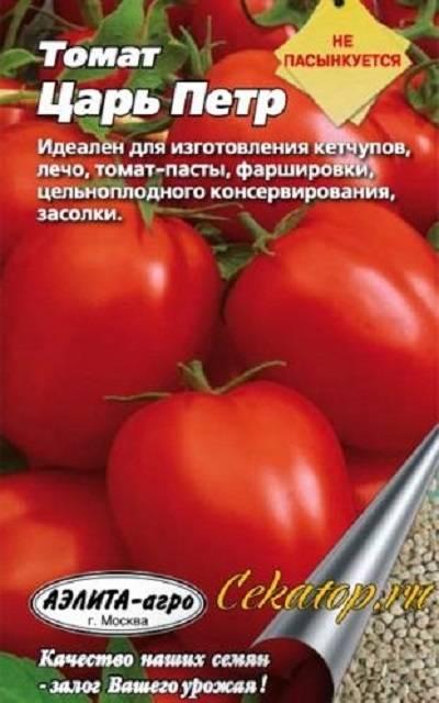 Описание сорта томата царь петр и его характеристики