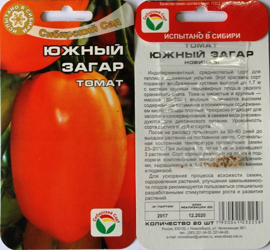 Характеристика и описание сорта томата Южный загар, урожайность