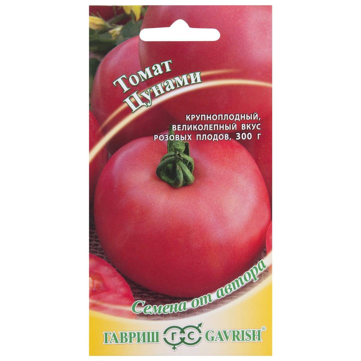 Томат «цунами». описание сорта — характеристика урожайности и агротехника посадки, ухода и выращивания помидора (фото)