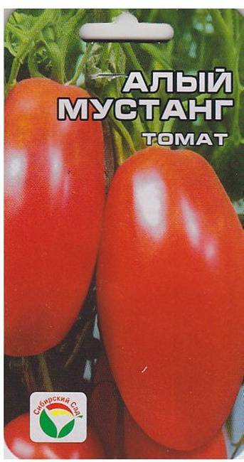 Романтическое название томатов «алый мустанг» берёт от запоминающейся формы