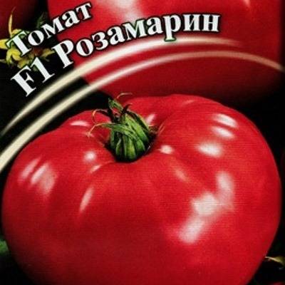 Крупноплодный гибрид для выращивания в теплицах — томат «розмарин»: характеристики, описание сорта, фото
