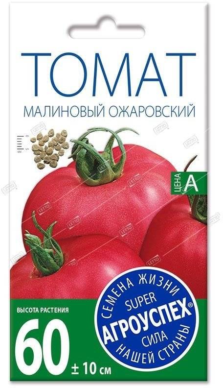 Дипломант на вашем столе — томат «малиновый рай» : описание сорта и особенности выращивания