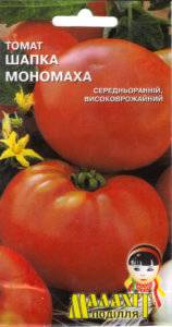 Царский сорт помидор «шапка мономаха» — отличный, столовый томат