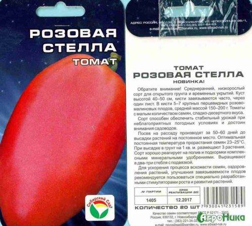 Розовая стелла – полное описание ухода за сибирским томатом