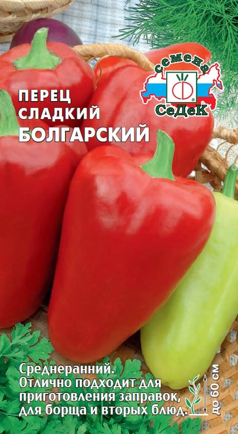 Обзор лучших сортов болгарского перца