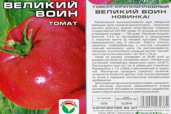 Домашний огород: томат агата