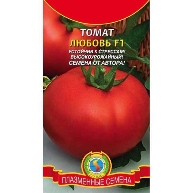 Оправдывает ли свое название томат «моя любовь»: плюсы и минусы гибрида