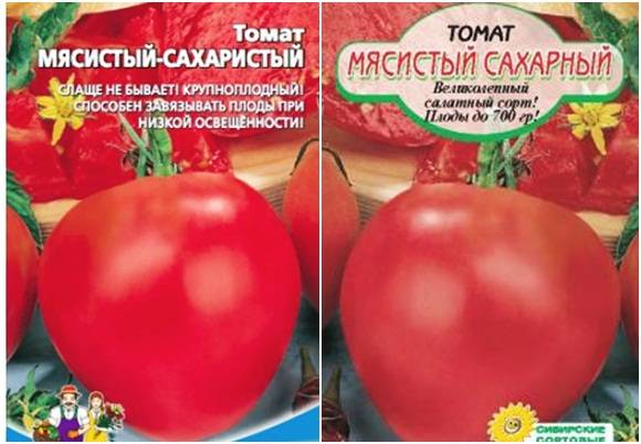 Описание сорта томата «мясистый сахаристый» с фото и отзывами