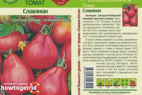 Находка для фермеров – сорт томата «шедевр ранний»: фото и общее описание