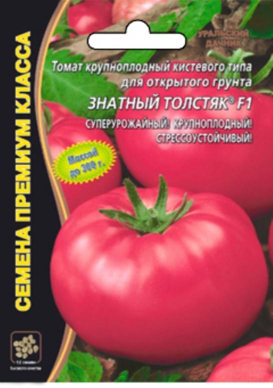 Описание сорта томата Знатный толстяк f1