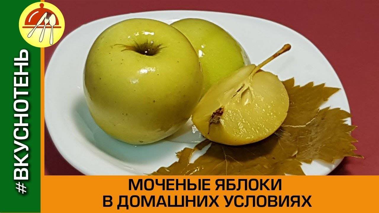 Моченые яблоки на зиму в банках — 6 рецептов в домашних условиях