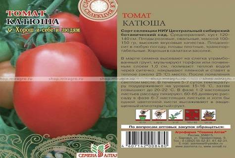 Томат катя: описание сорта помидоров, выращивание и уход