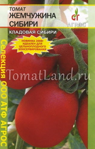 Сорт томата «садовая жемчужина»: фото, видео, отзывы, описание, характеристика, урожайность