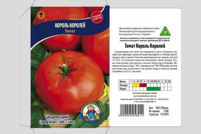 Характеристика и описание сорта томата кардинал, его урожайность и выращивание