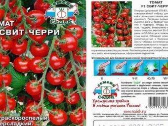 Фото, отзывы, описание, характеристика, урожайность гибрида томата «свит черри f1»