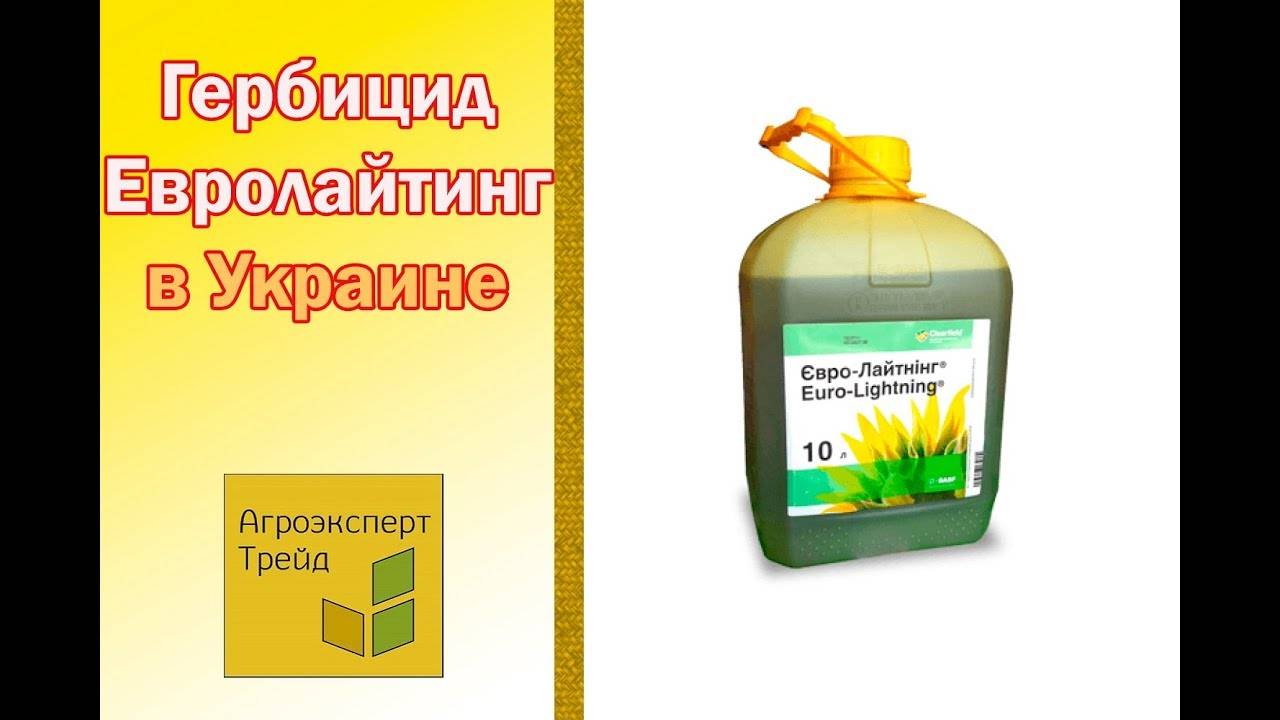 Гербицид дерби: инструкция по применению и норма расхода