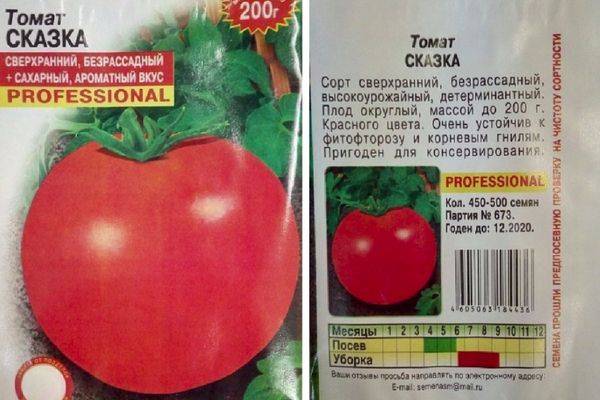 Гибридный томат «рапунцель»: описание сорта, посадка и уход