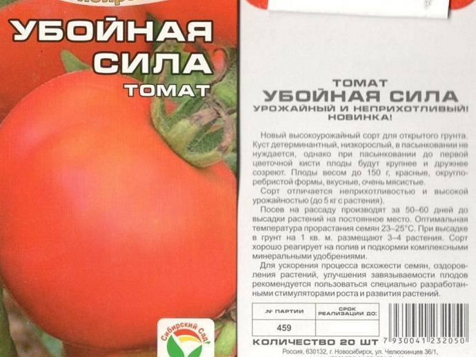 Таблицы характеристик сортов томатов