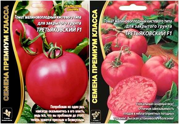 Помидорный гибрид третьяковский f1: детальное описание, агротехника томата, отзывы