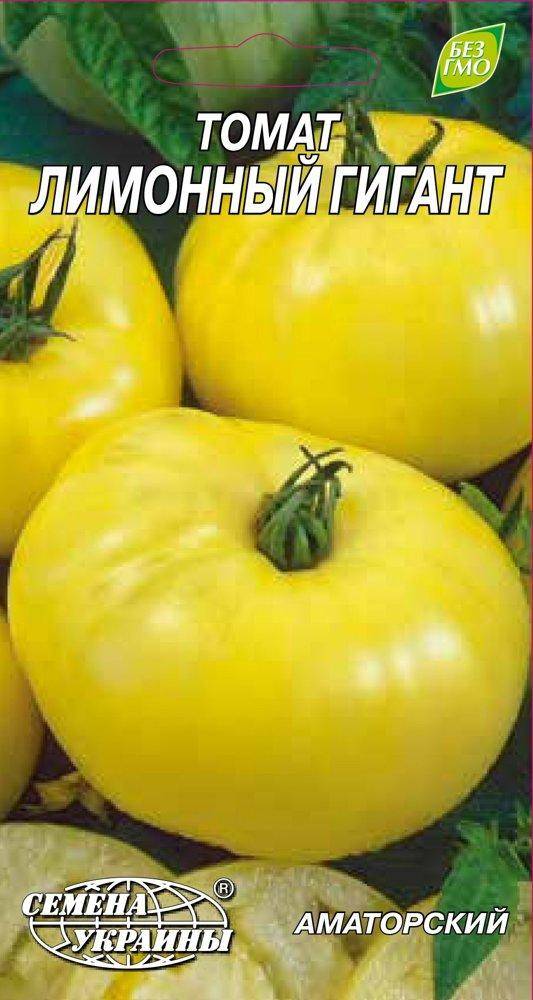 Сорт томата «гигант лимонный»: описание, характеристика, посев на рассаду, подкормка, урожайность, фото, видео и самые распространенные болезни томатов