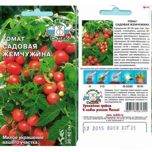 Сорт томата «жемчужина красная»: фото, отзывы, описание, характеристика, урожайность