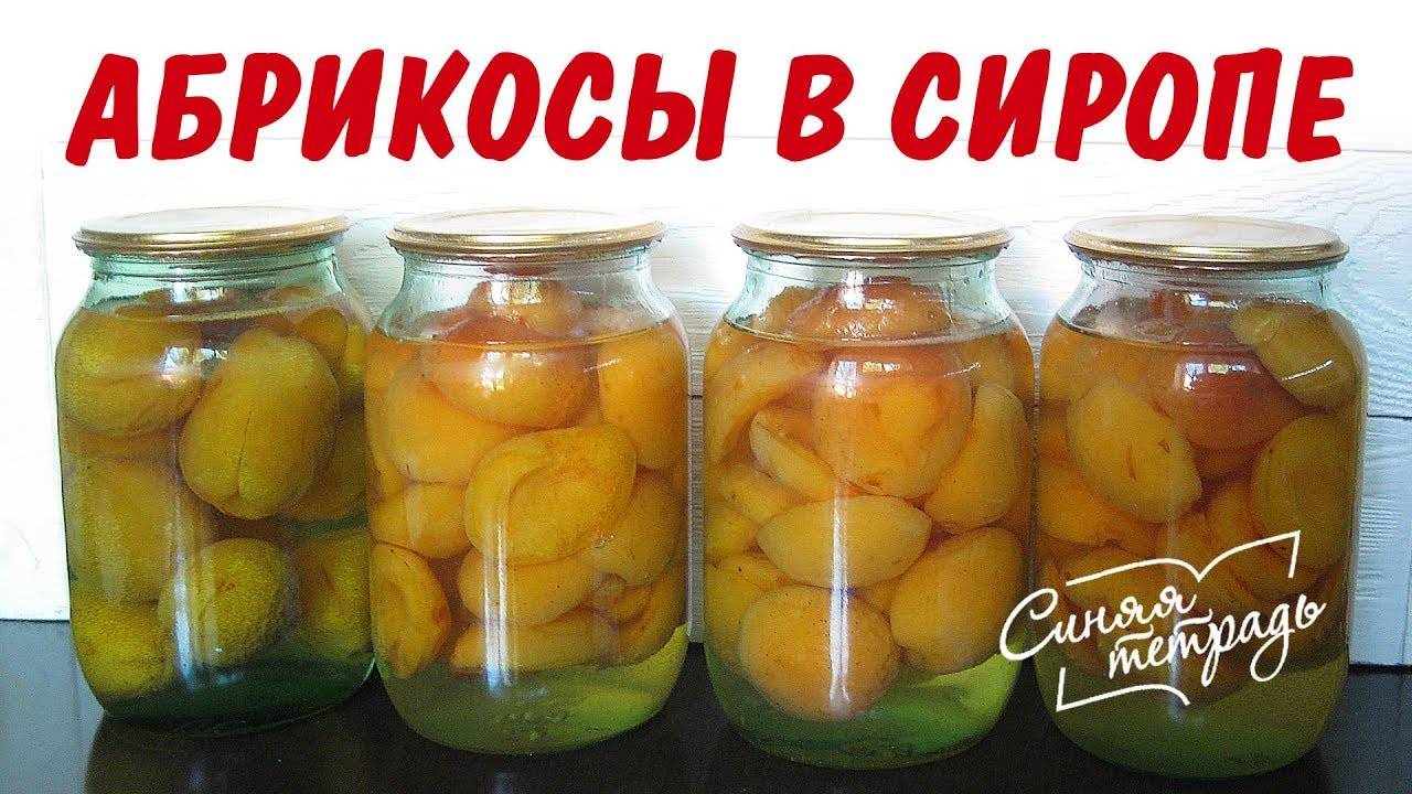 Варенье из абрикосов без косточек на зиму (королевские рецепты)