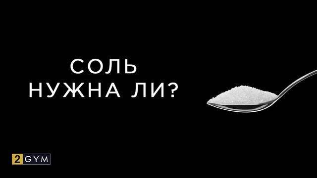 Ðð¾ñð¼ð° ñð¾ð»ð¸ ð² ð´ðµð½ñ: ñðºð¾ð»ñðºð¾ ð½ð°ññð¸ñ ð¼ð¾ð¶ð½ð¾ ñð¿ð¾ññðµð±ð»ñññ?