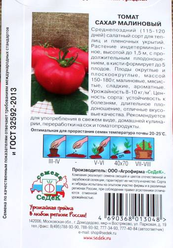 Сахар коричневый — необычный томат. особенности, описание агротехники, отзывы