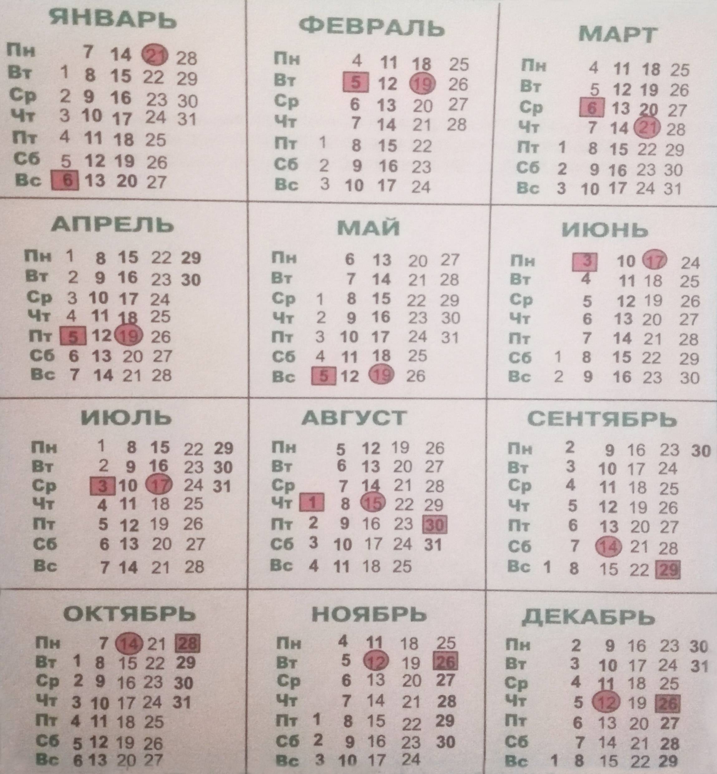 Лунный посадочный календарь на июнь 2020 г.