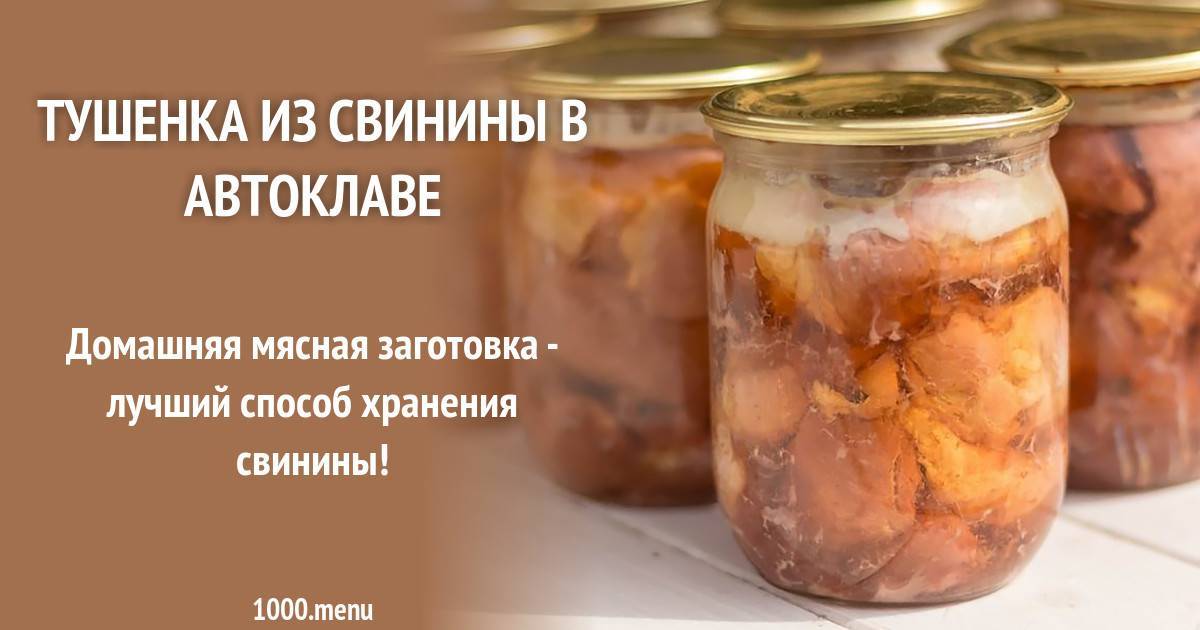 Домашний автоклав для консервирования: как сделать своими руками, инструкция и применение