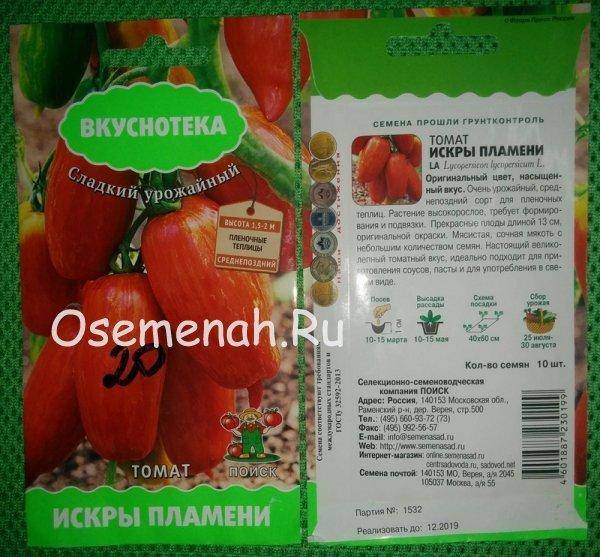 Характеристика и описание сорта томата грейпфрут