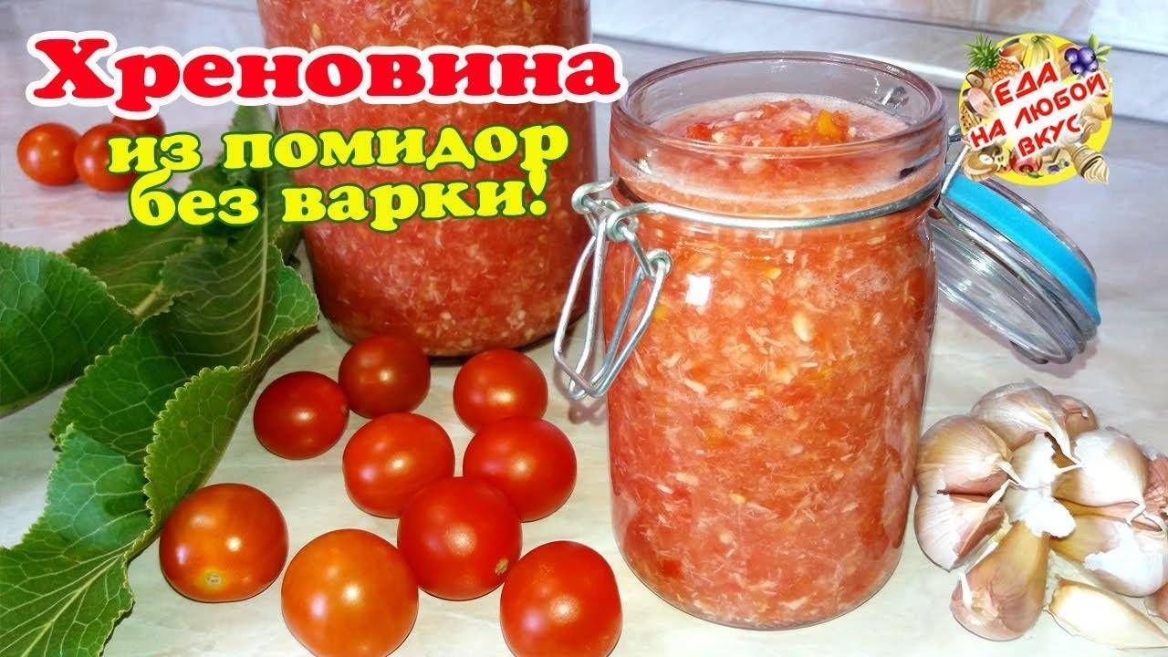 Приправа огонек из помидоров и перца: 17 рецептов