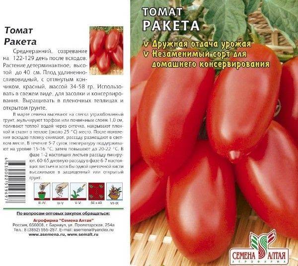 Лучшие низкорослые сорта томатов без пасынкования