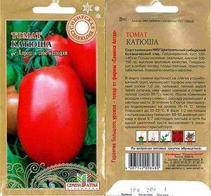 О томате кемеровец: описание сорта, характеристики помидоров, посев