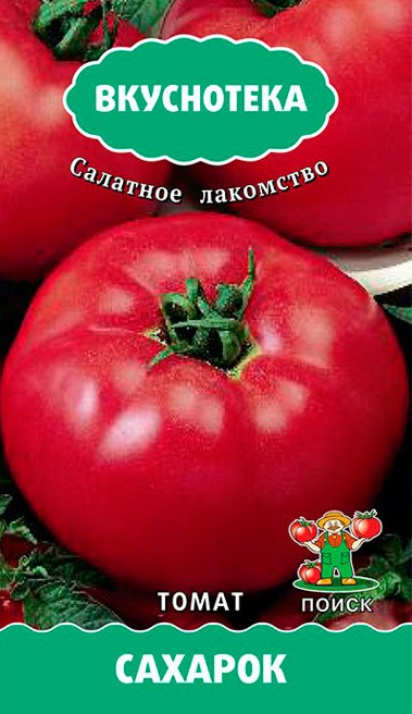 Сорт томата «коричневый сахар»: описание, характеристика, посев на рассаду, подкормка, урожайность, фото, видео и самые распространенные болезни томатов