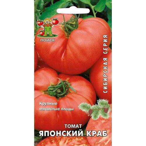 Новый сорт томатов сибирской селекции «японский краб» — описание, характеристики, фото