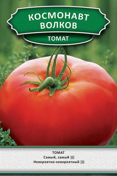Описание характеристики томатов «космонавта волкова»