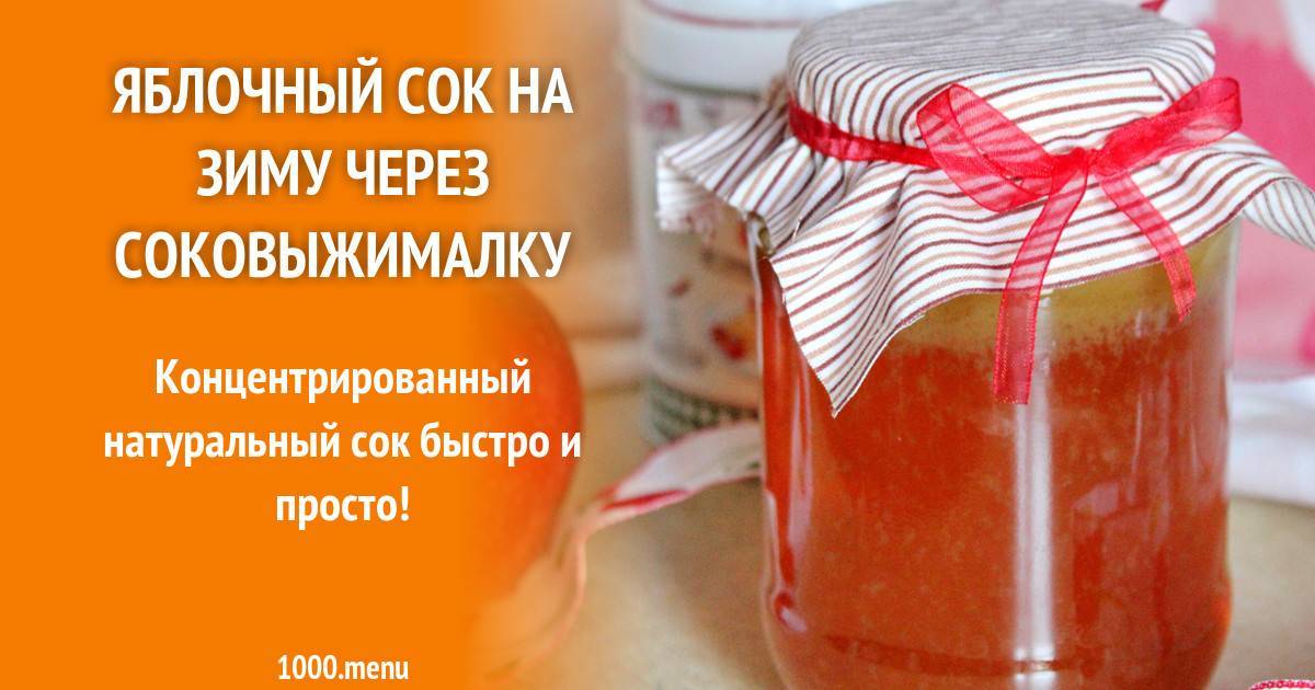 Абрикосовый сок на зиму: летняя витаминка для детей и взрослых