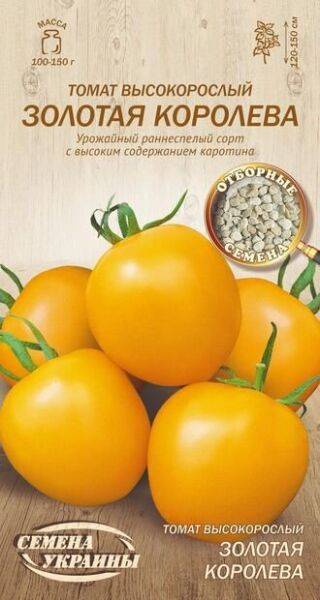 Пестрый томат русская королева: детальное описание сорта, правила выращивания, отзывы