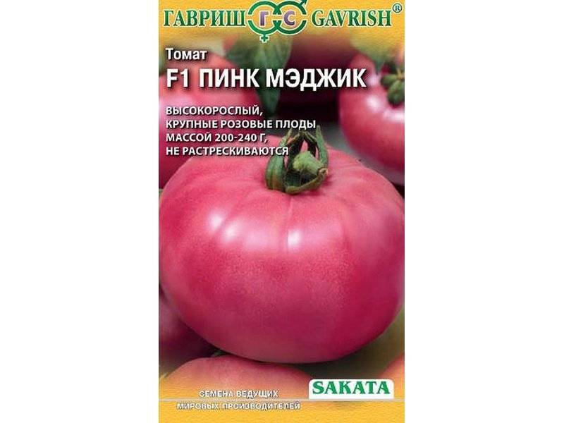 Гибрид томата «пинк импрешн f1»: фото, отзывы, описание, характеристика, урожайность