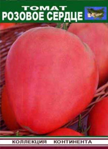 Сорт томата «розовое сердце»: фото, отзывы, описание, характеристика, урожайность