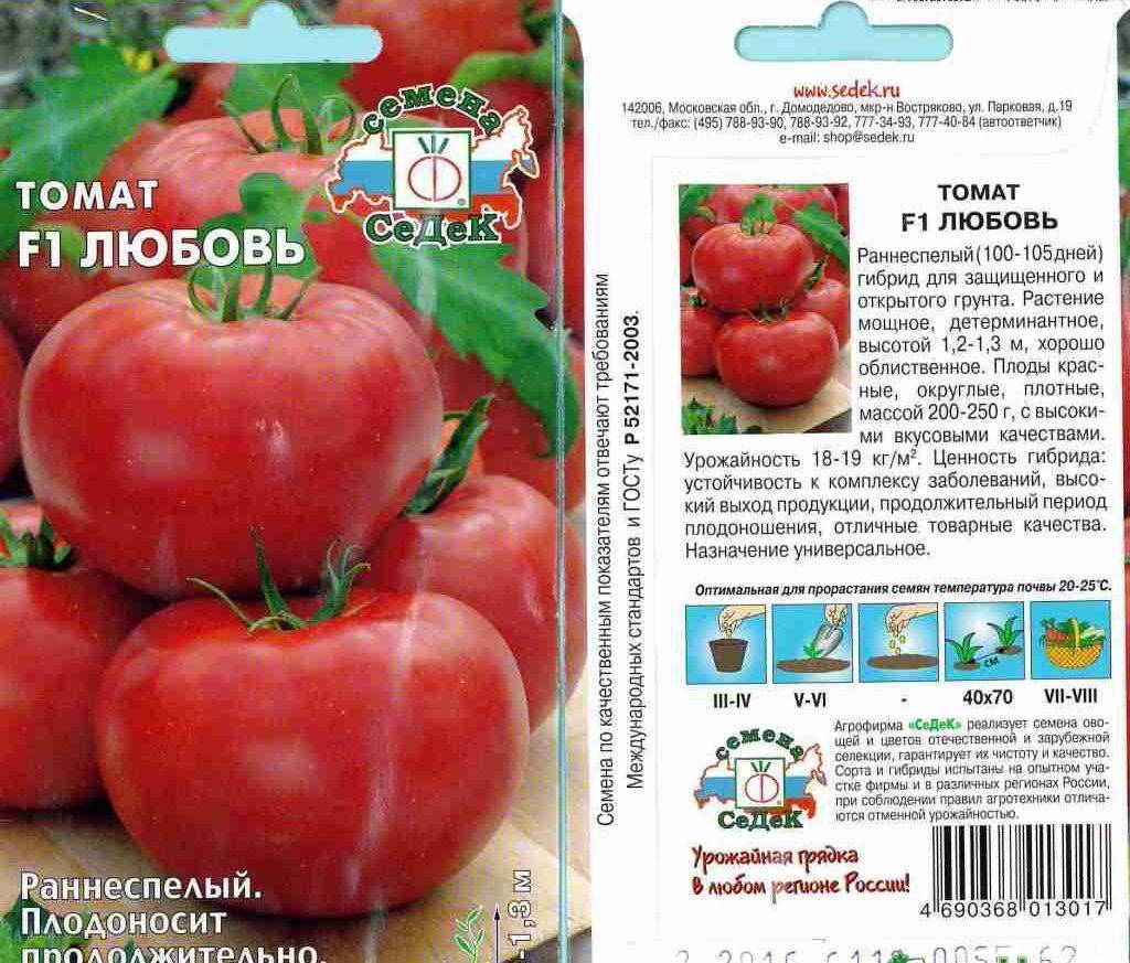 Специфика выращивания и описание томата сорта моя любовь