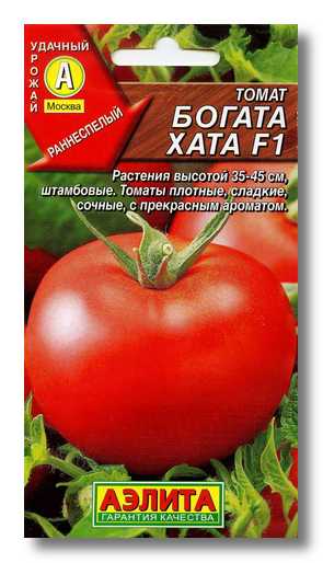 Сорт томатов «богата хата f1»: отзывы, описание, характеристика, урожайность, фото и видео