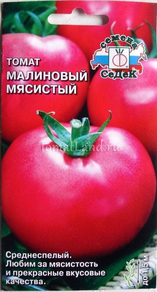 Характеристика и описание томата Малиновый мясистый, его урожайность
