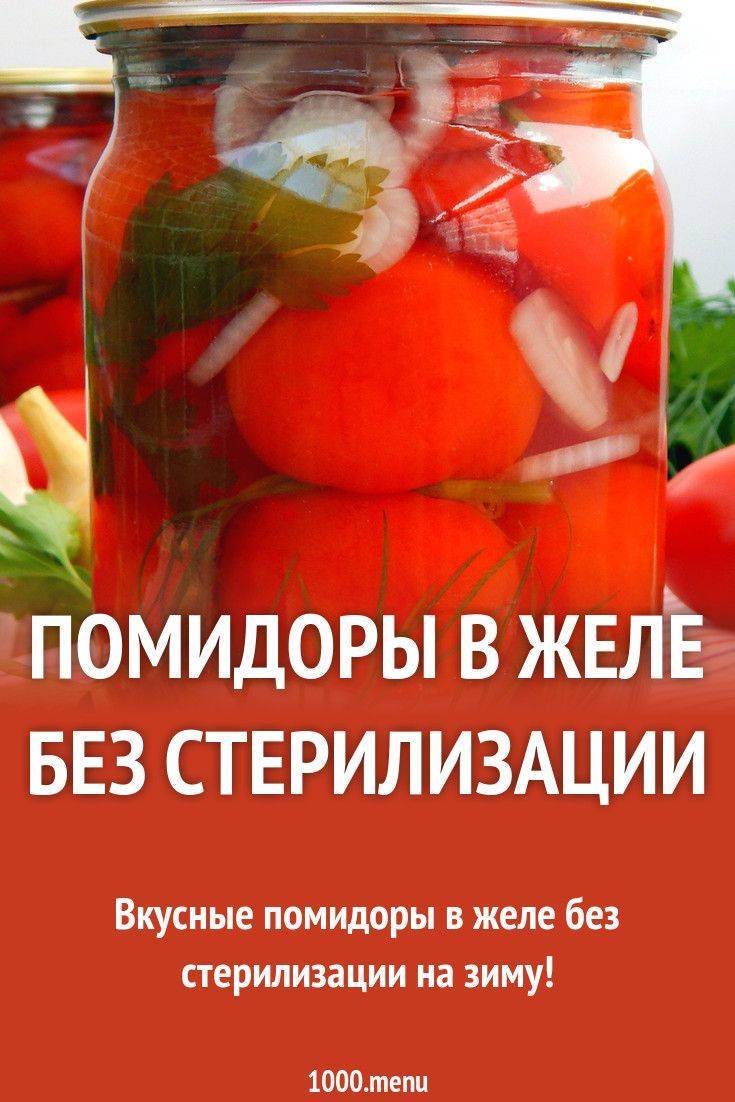 Помидоры на зиму: 5 рецептов помидор на зиму дольками
