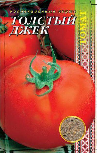 Томат толстый джек — описание сорта, фото, урожайность и отзывы садоводов